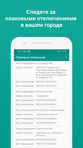Умный город Кыштым screenshot 19