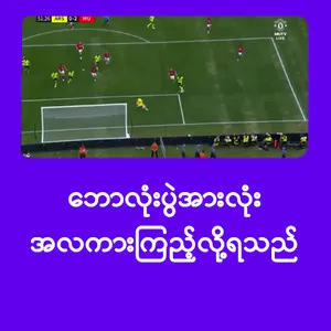 MM Live  - Local Tv screenshot 0