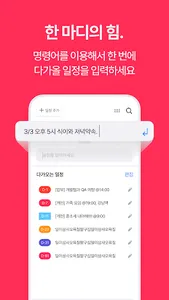 이지 스케쥴러 - 퀵 스케쥴 체크리스트 플랜 캘린더 screenshot 0