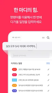 이지 스케쥴러 - 퀵 스케쥴 체크리스트 플랜 캘린더 screenshot 10