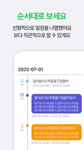 이지 스케쥴러 - 퀵 스케쥴 체크리스트 플랜 캘린더 screenshot 8