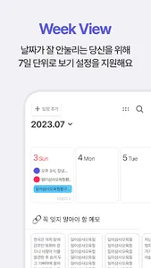 이지 스케쥴러 - 퀵 스케쥴 체크리스트 플랜 캘린더 screenshot 9