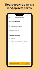 Мама испекла screenshot 10