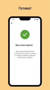 Мама испекла screenshot 11