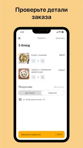 Мама испекла screenshot 15