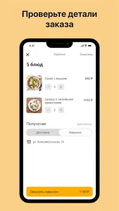 Мама испекла screenshot 3