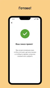 Мама испекла screenshot 5