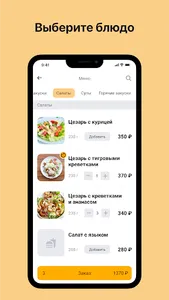 Мама испекла screenshot 7