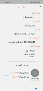 Give Me | العميل screenshot 16