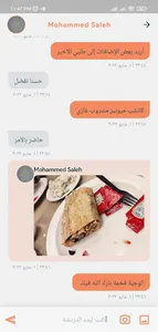 Give Me | العميل screenshot 4