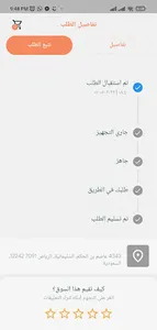 Give Me | العميل screenshot 5