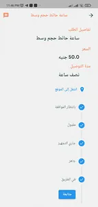 Give Me | الكابتن screenshot 0