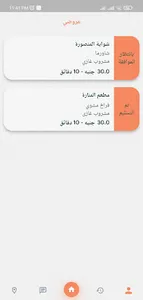 Give Me | الكابتن screenshot 10