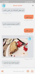 Give Me | الكابتن screenshot 13