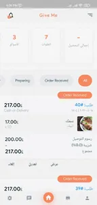 Give Me | البائع screenshot 10