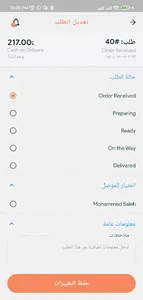 Give Me | البائع screenshot 14