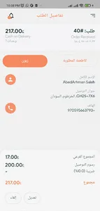 Give Me | البائع screenshot 3