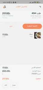 Give Me | البائع screenshot 9