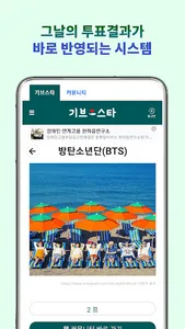 기브스타-소소한 기부의 즐거움 screenshot 2