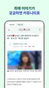 기브스타-소소한 기부의 즐거움 screenshot 9