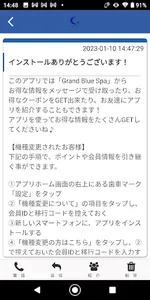 Grand Blue Spa オフィシャルアプリ screenshot 1