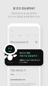 로디(ROTHY) - 걷기 운동, 건강 습관, 만보기 screenshot 19