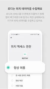로디(ROTHY) - 걷기 운동, 건강 습관, 만보기 screenshot 23