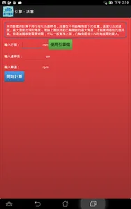極銳動力寶典 screenshot 12