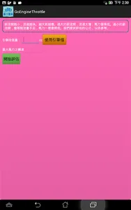 極銳動力寶典 screenshot 14
