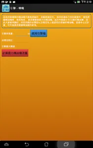 極銳動力寶典 screenshot 15