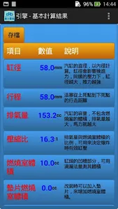 極銳動力寶典 screenshot 2