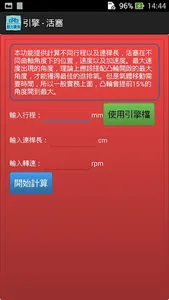 極銳動力寶典 screenshot 3
