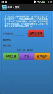 極銳動力寶典 screenshot 4