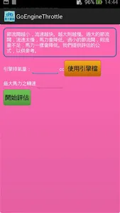 極銳動力寶典 screenshot 5