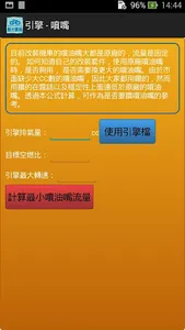 極銳動力寶典 screenshot 6