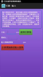 極銳動力寶典 screenshot 7