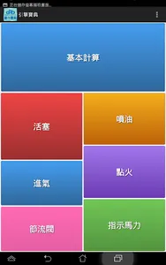 極銳動力寶典 screenshot 9