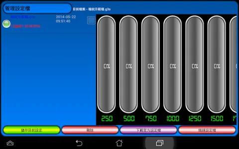 GO3 screenshot 9
