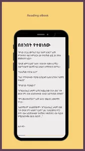 AfroRead screenshot 5