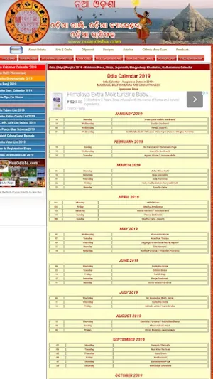 Odia Calendar screenshot 2