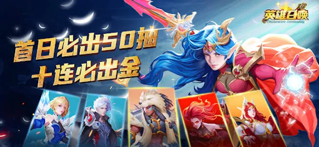 英雄召唤：新马版 screenshot 0