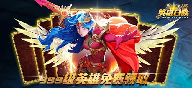 英雄召唤：新马版 screenshot 2