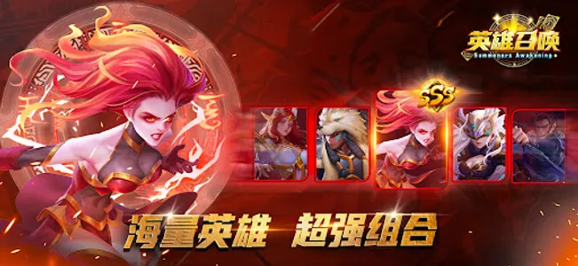 英雄召唤：新马版 screenshot 3