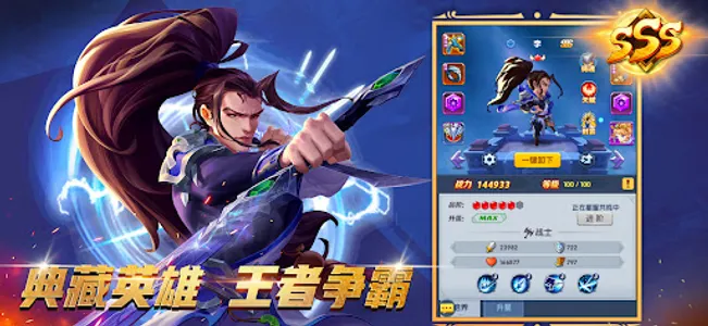 英雄召唤：新马版 screenshot 4