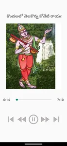 Sri Annamayya Keerthanalu screenshot 3