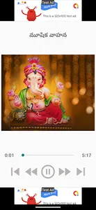 Sri Ganesha Songs screenshot 5