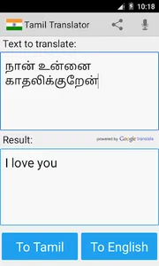 Tamil English Translator Pro screenshot 2