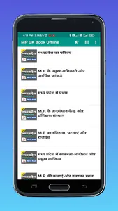 MP GK Book Offline in Hindi screenshot 1