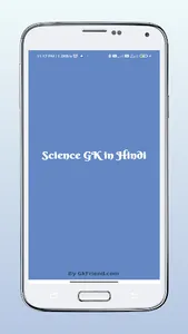 Science GK in Hindi - विज्ञान screenshot 0