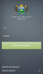 ЖКХ 72 screenshot 1